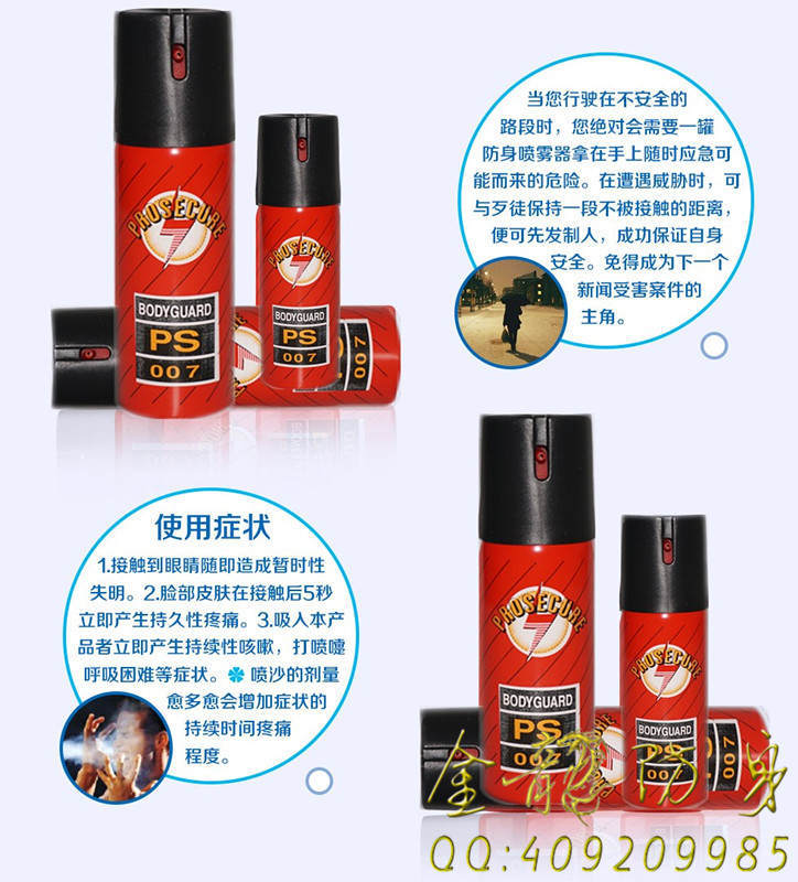 泰州市防身用品批發(fā) 泰州市防身用品批發(fā)