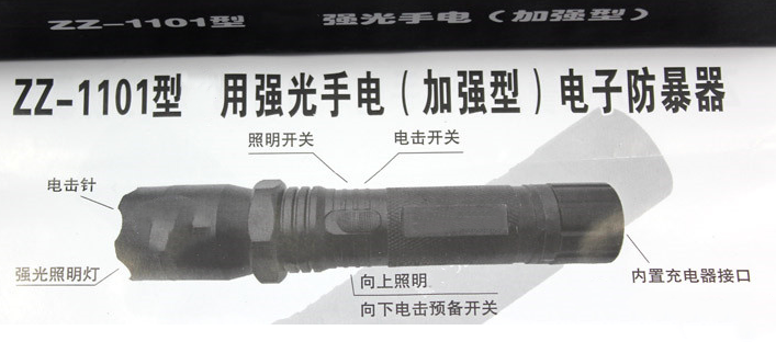 防身器材基本知識(shí)有哪些？