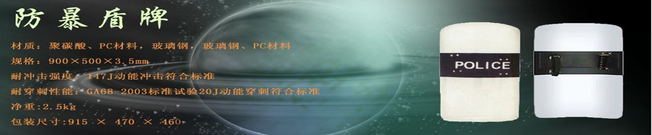 防身器材,防身器材專(zhuān)賣(mài),防身器專(zhuān)賣(mài)！